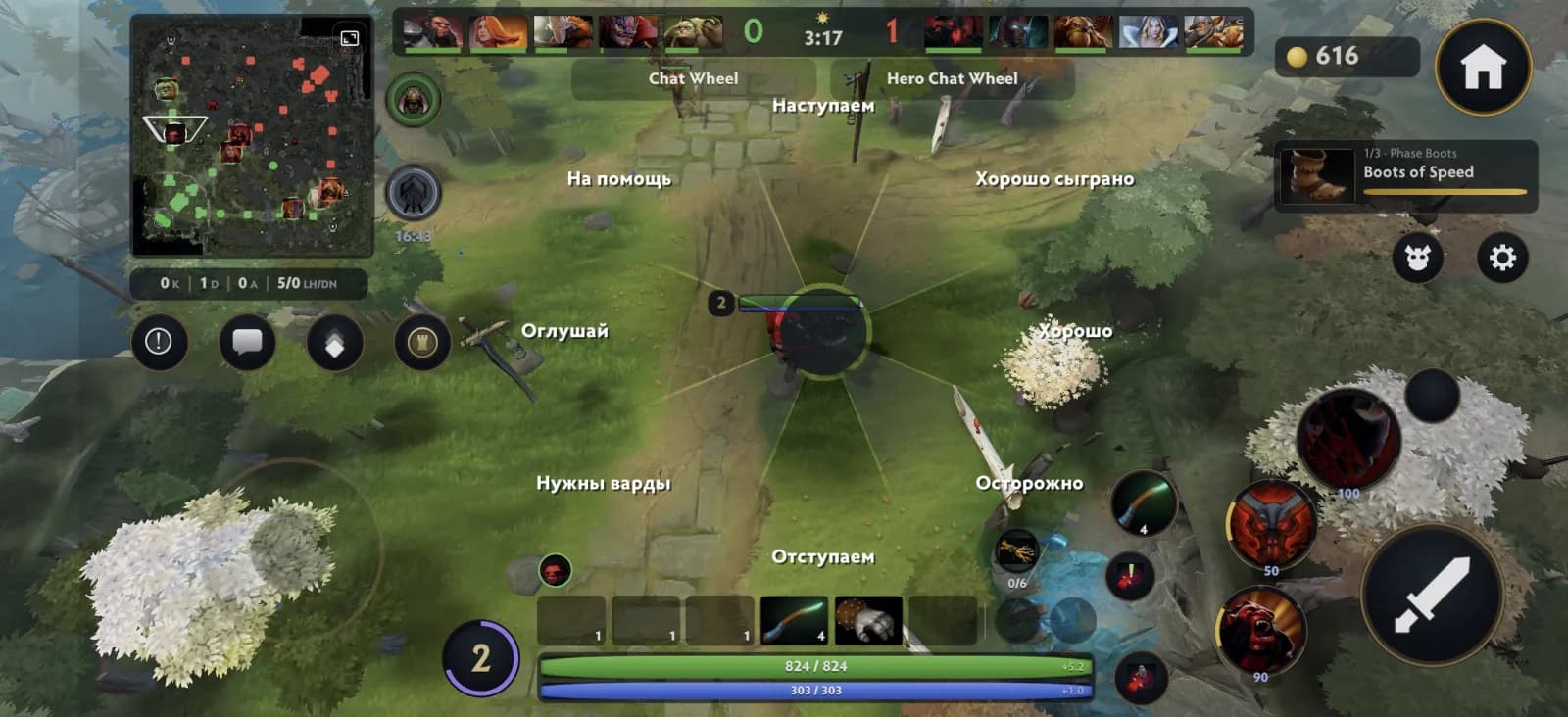 Quick chat wheel and hero chat wheel on an Android phone
